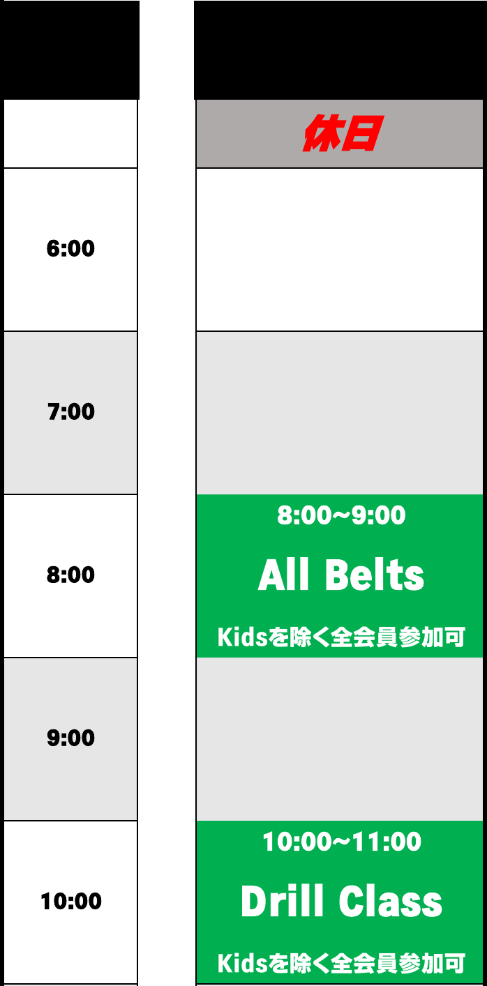 祝日スケジュール